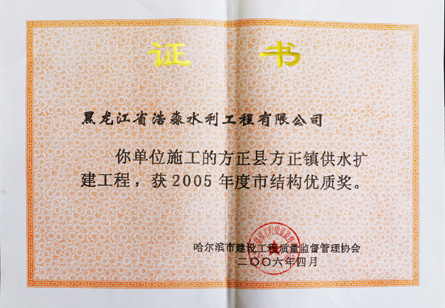 <br />
<b>Notice</b>:  Use of undefined constant title - assumed 'title' in <b>D:\wwwroot\haomiaoshuili\wwwroot\lnry.php</b> on line <b>77</b><br />
2005年度结构优质奖